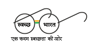 swachh bharat swachh vidyalaya